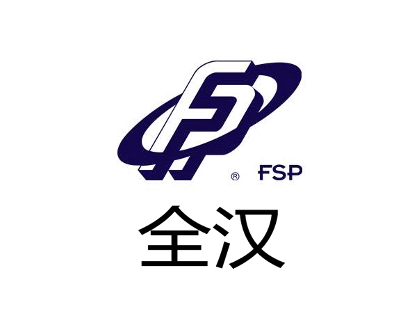 FSP全漢